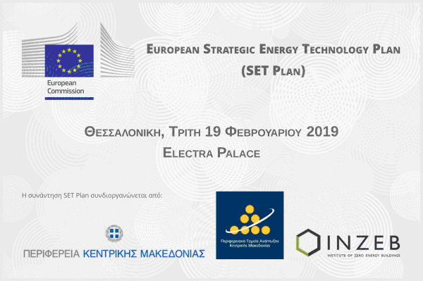 190218 Set Plan Θεσσαλονίκη Πρόσκληση