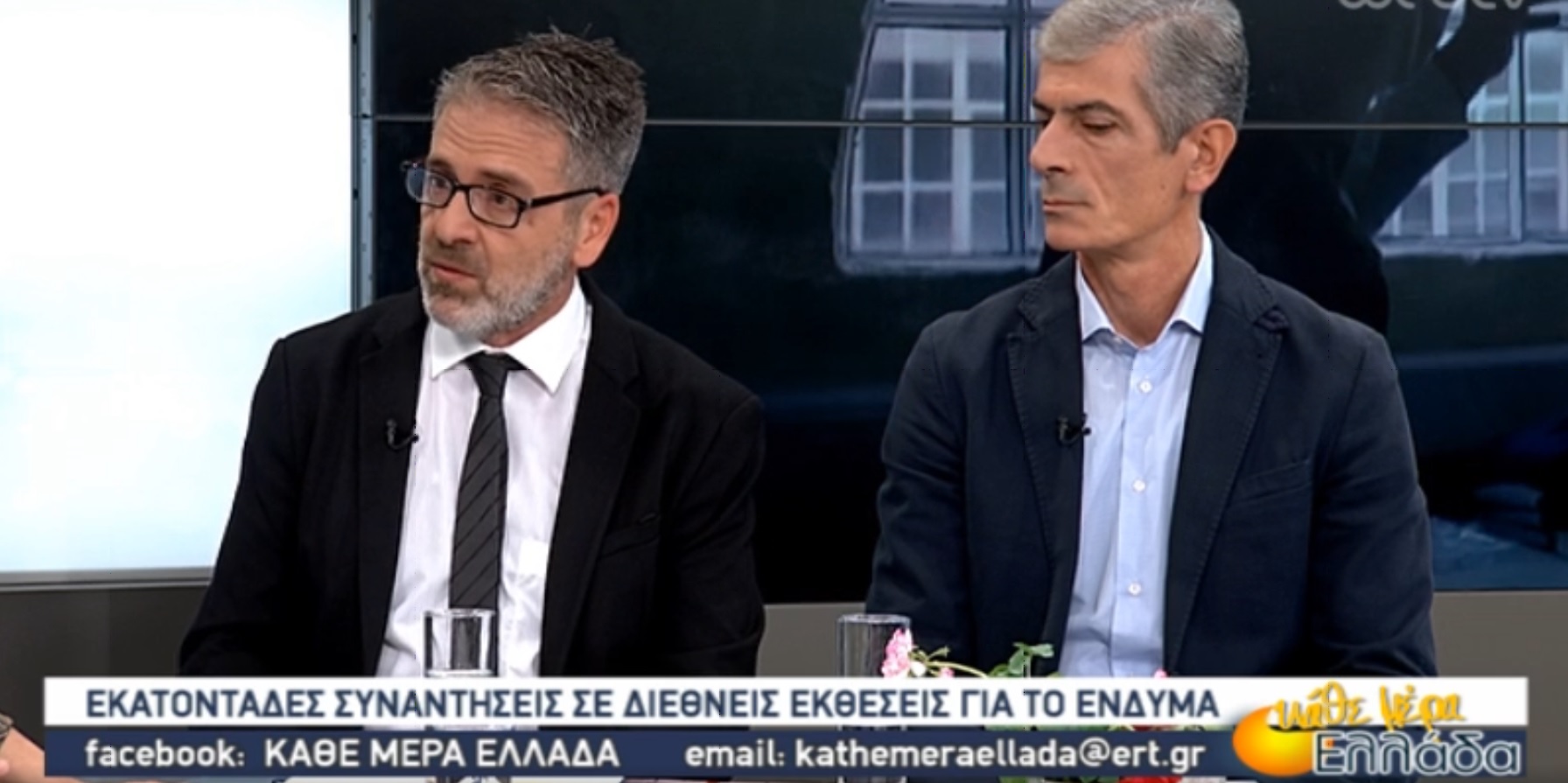 τερτιβανίδης